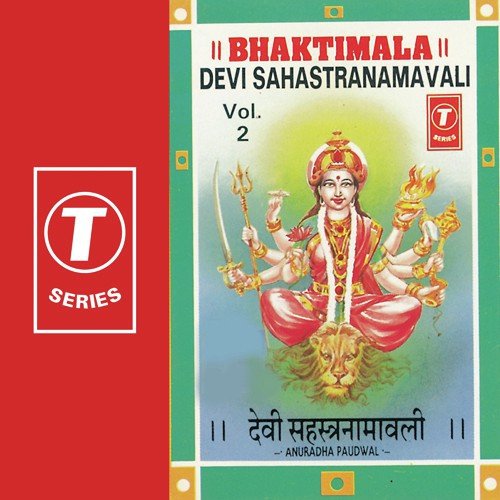  Na  Tato  Na  Mata  Song Download from Bhaktimala Devi 