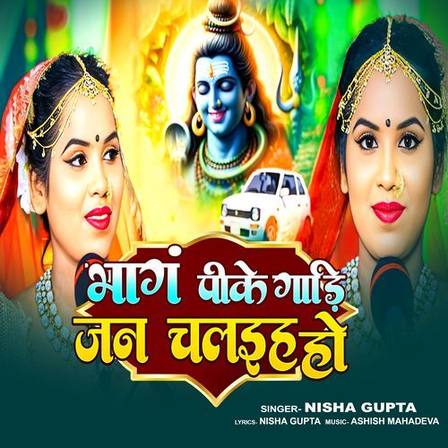 Bhang Pike Gari Jan Chalaiha Ho