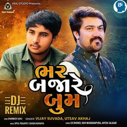 Bhar Bajare Boom DJ (Remix)-GAYJVUxqT2M