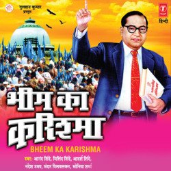 Bheem Ka Karishma