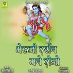 Bheruji Darshan Mane Dijo