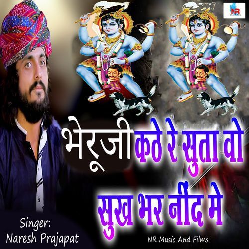 Bheruji Kate Re Suta Vo Sukh Bhar Nind Me