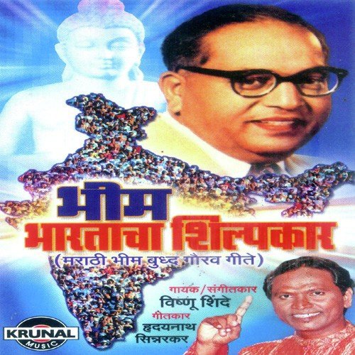 Adhunik Bharatacha Bhimrao Shilpkar Tharla