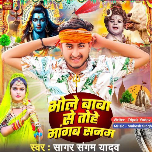 Bhole Baba Se Tohe Mangab Sanam