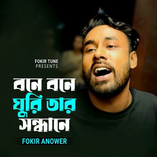 Bone Bone Ghuri Tar Sondhane