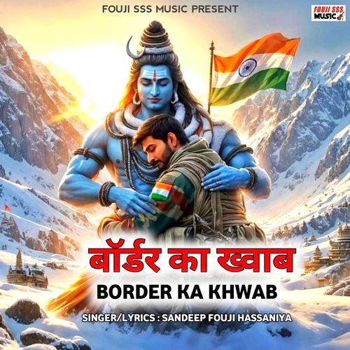 Border Ka Khwab