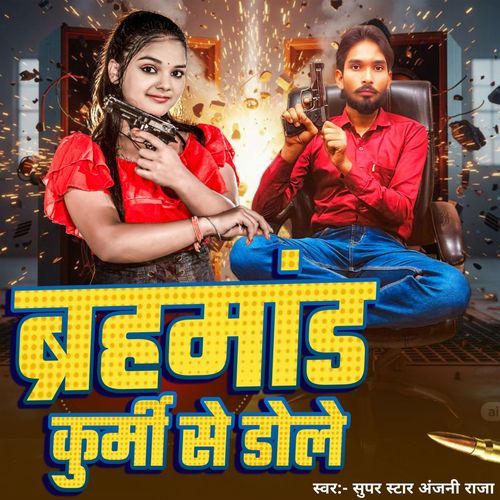 Brahmand Kurmi Se Dole