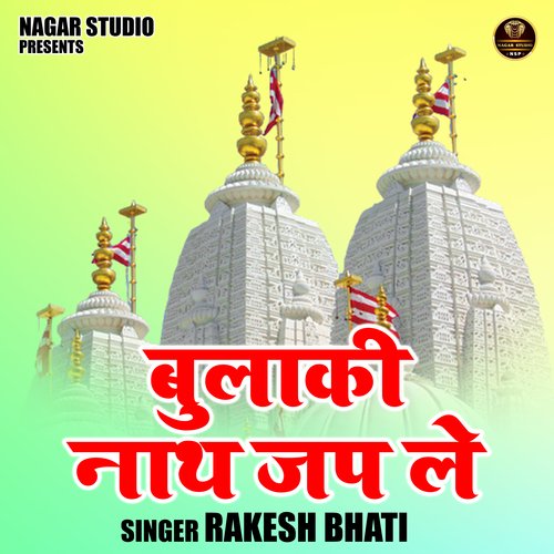Bulaki Nath Jap Le