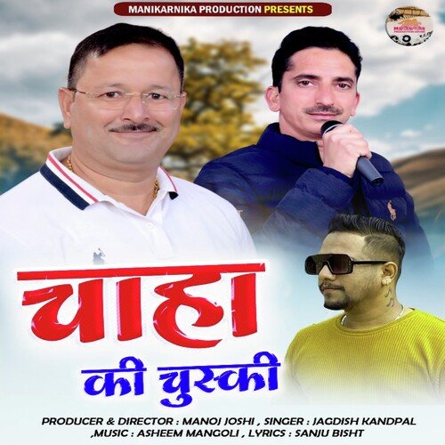 Chaha Ki Chuski ( Feat. Jagdish Kandpal ) (( Feat. Jagdish Kandpal ))