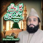 Chal Chaliye Madinay Nu