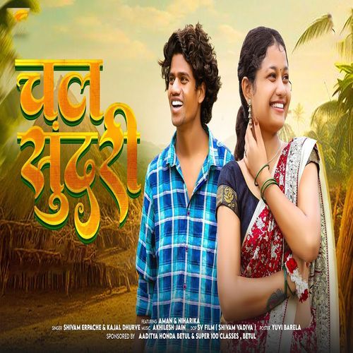 Chal Sundri