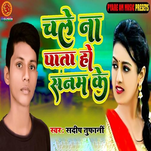 Chale Na Pata Ho Sanam Ke
