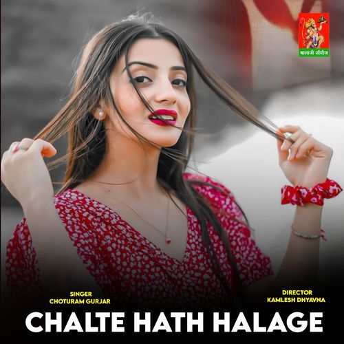 Chalte Hath Halage