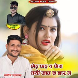 Chod Chad D Chora Kyu Jav Ch Bhar M