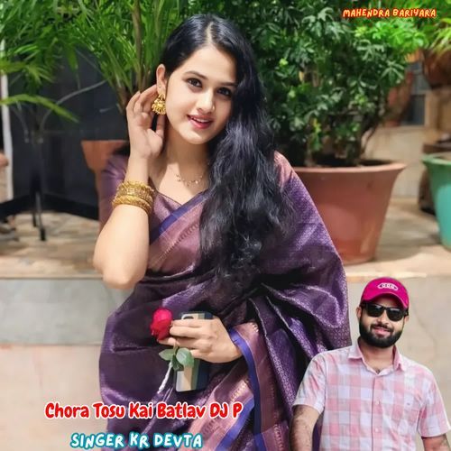 Chora Tosu Kai Batlav DJ P