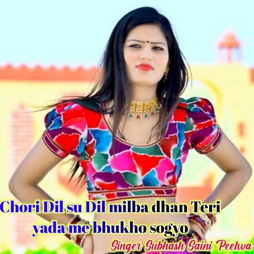 Chori Dil Su Dil Milba Dhan Teri Yada Me Bhukho Sogyo
