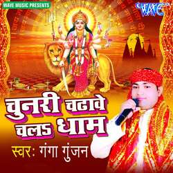 Ajamgadh Me Bate Pawan Dham-QR8iZCF9Dmw