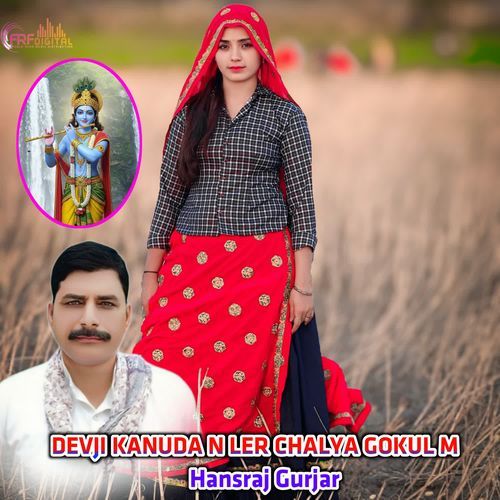 DEVJI KANUDA N LER CHALYA GOKUL M