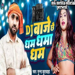 DJ Baje Chai Dham Dhama Dham-ST1YXDYDZX8