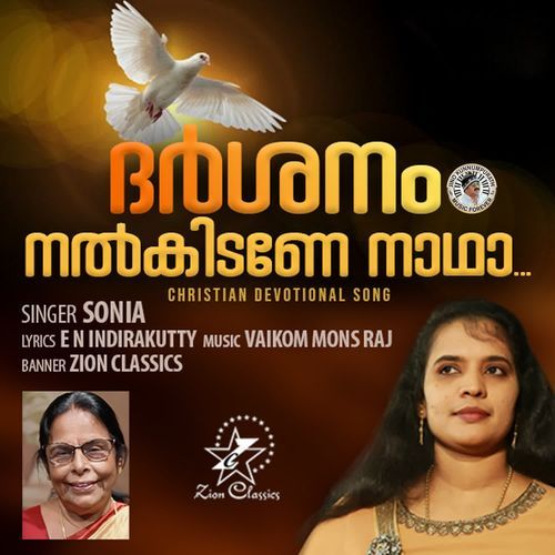 Darshanam Nalkidane Nadha