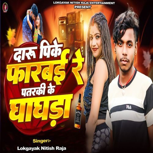 Daru Pike Farbai Re Patarki Ke Ghaghara