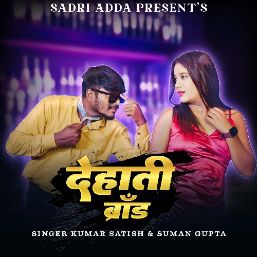 dehati holi song free download