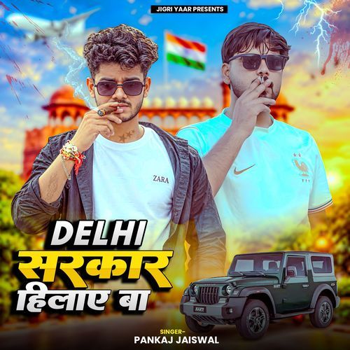 Delhi Sarkar Hilae Ba