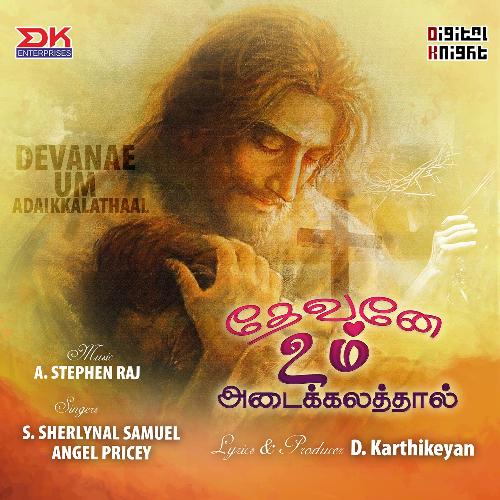 Devane Um Adaikkalaththaal