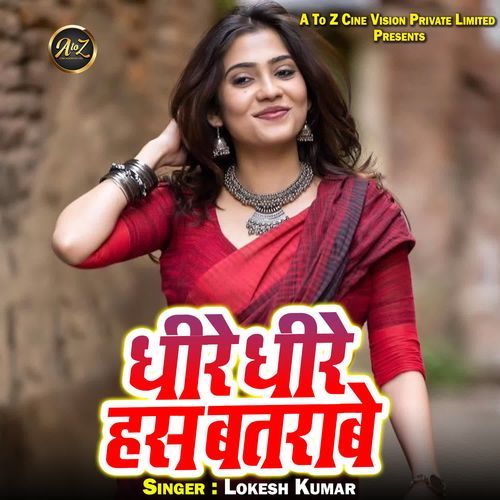 Dheere Dheere Hansh Batrabe