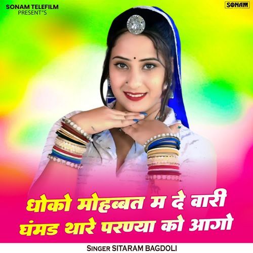Dhoko Mohabbat M De Vari Ghamand Thare Parnya Ko Aago