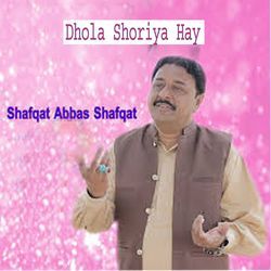 Dhola Shoriya Hay-HyABAhZKYmY