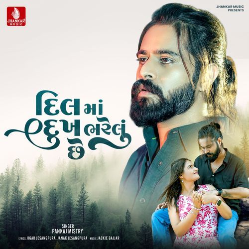 Dil Ma Dukh Bharelu Chhe