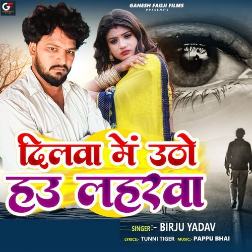 Dilwa Me Utho Hai Laharwa