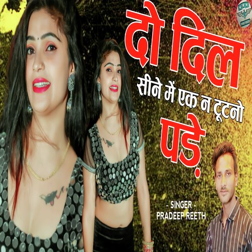 Do Dil Seene Mein Ek N Tutno Pade