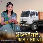 Driver Mare Phone Laga Je