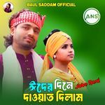 Eider Dine Dawat Dilam