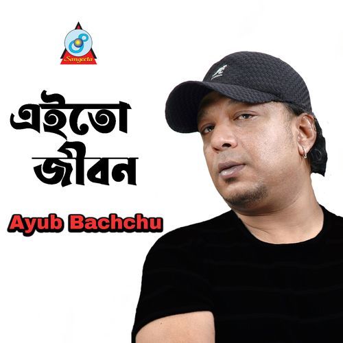 Eito Jibon