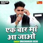 Ek baar maa aa jao (Hindi)