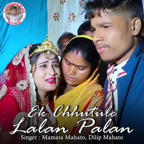 Ek Chhutule Lalan Palan