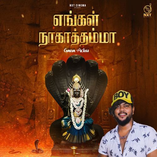 Engal Nagathamma