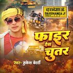 Fair Debo Chutar
