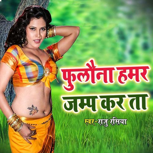 Fulauna Hamar jump Karata