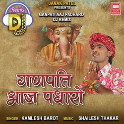 Ganpati Aaj Padharo DJ Remix-AwweSBp2X1s