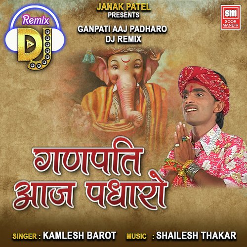 Ganpati Aaj Padharo DJ Remix