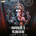 Ganpati Re Gajanana