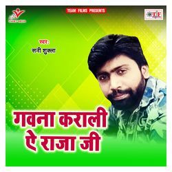 Daali Ta Faat Jaai Ho