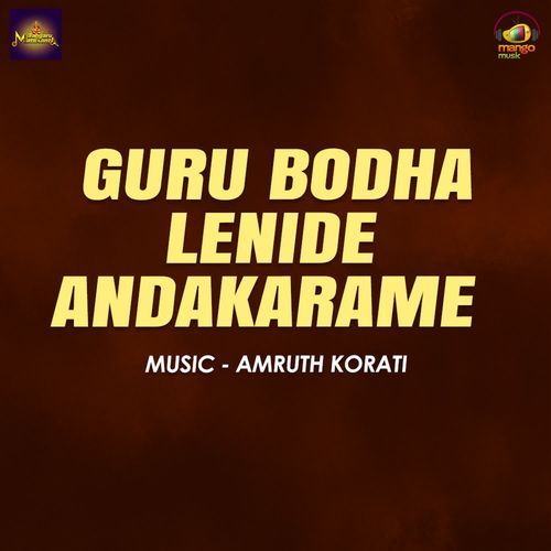 Guru Bodha Lenide Andakarame