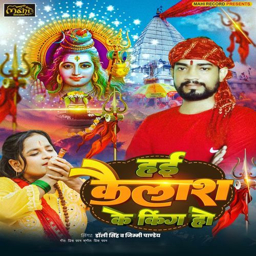 Hai Kailash ke King Ho