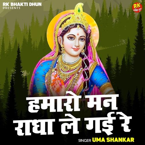 Hamarau Man Radha Le Gai Re