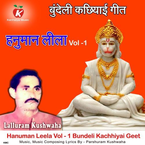 Hanuman Leela Vol – 1 Bundeli Kachhiyai Geet